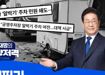 Corea del Sur ya tiene presidente: Lee Jae-myung