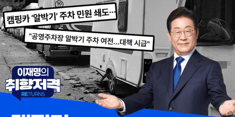 Corea del Sur ya tiene presidente: Lee Jae-myung